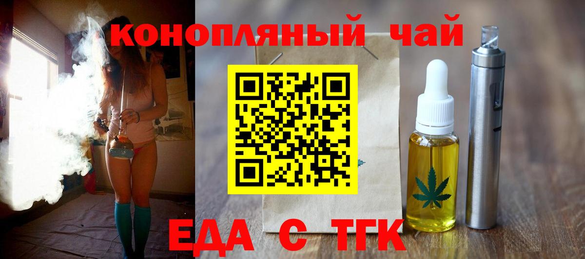 Печенье с ТГК марихуана  Вход с VPN  Чехов 