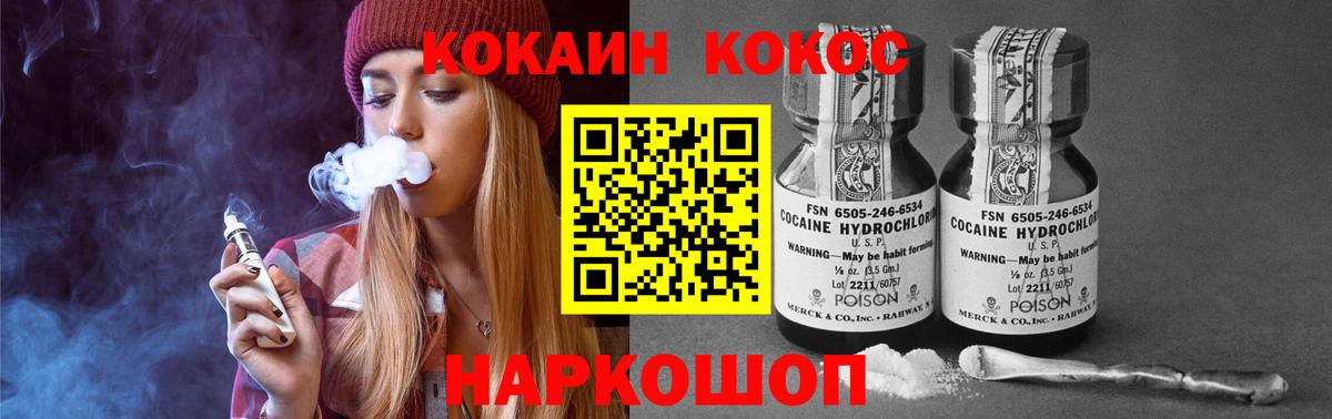 COCAIN Колумбийский  Вход с VPN  Чехов  COCAIN FishScale 