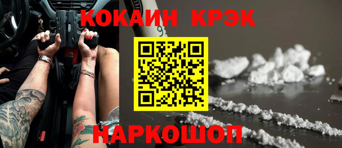 COCAIN Эквадор Чехов