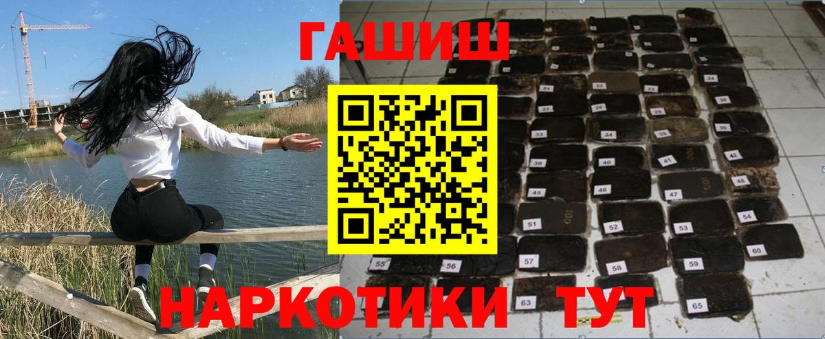 ГАШ 40% ТГК Чехов