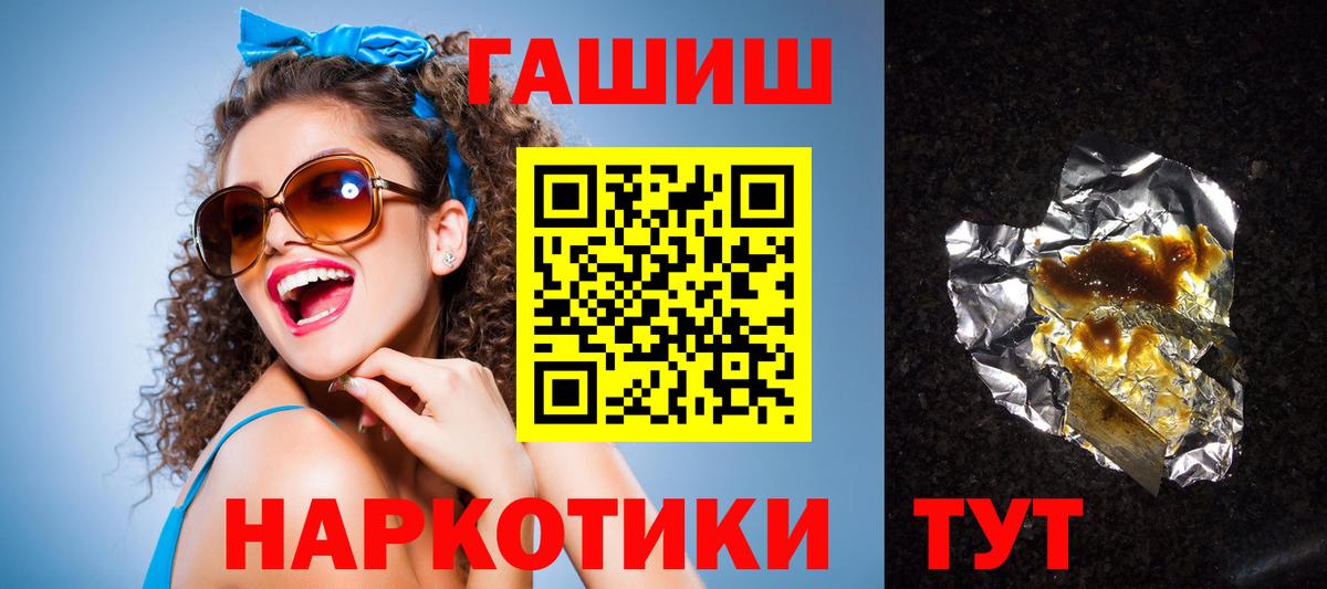 Гашиш гашик  Вход с VPN  ГАШ хэш  Чехов 