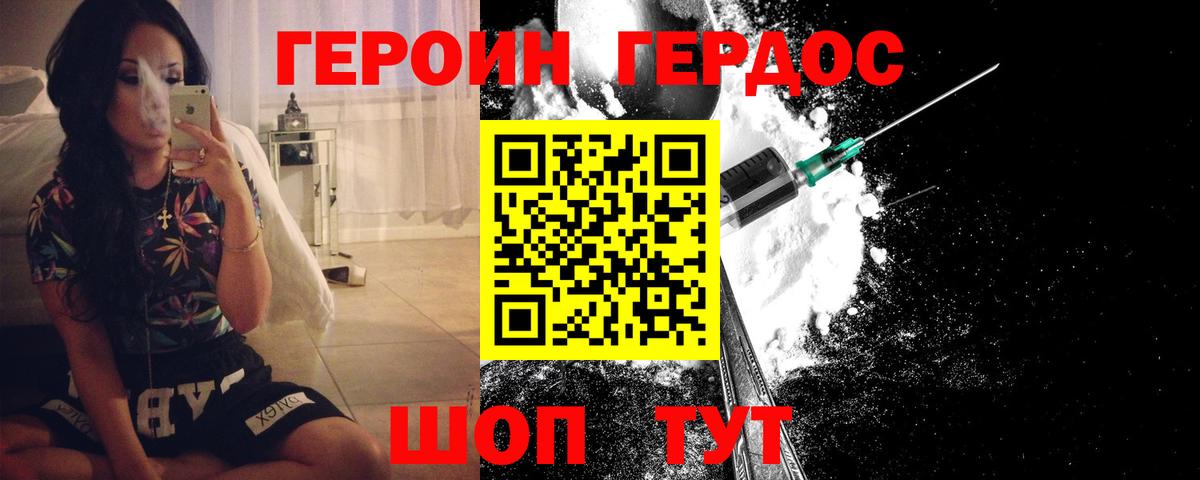 Героин афганец  Героин  Чехов  Вход с VPN 