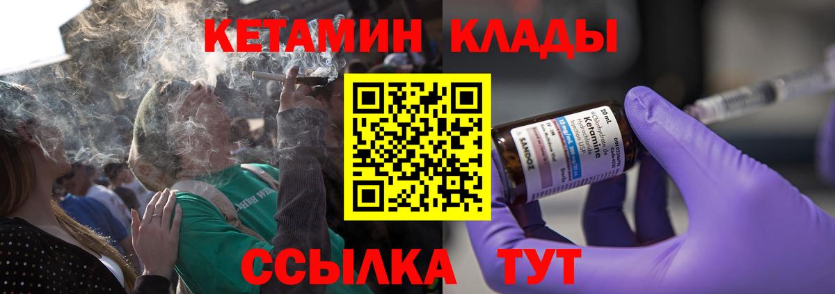 Кетамин ketamine  Вход с VPN  КЕТАМИН VHQ  Чехов 