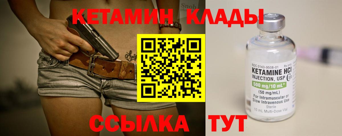Кетамин ketamine Чехов