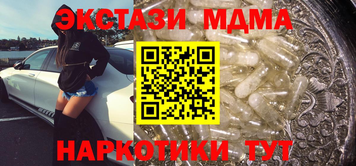 MDMA Molly Чехов