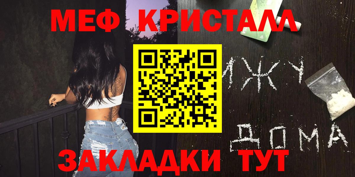 Меф мяу мяу мука Чехов