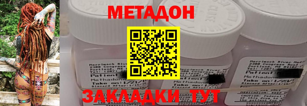 Метадон VHQ  МЕТАДОН VHQ  Вход с VPN  Чехов 