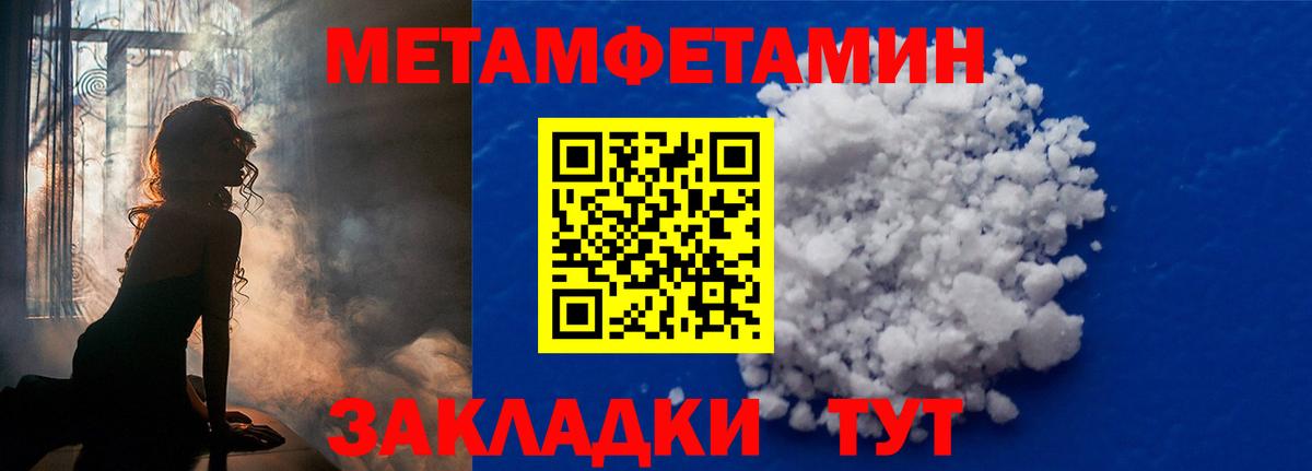 Чехов  Метамфетамин Methamphetamine  Вход с VPN 
