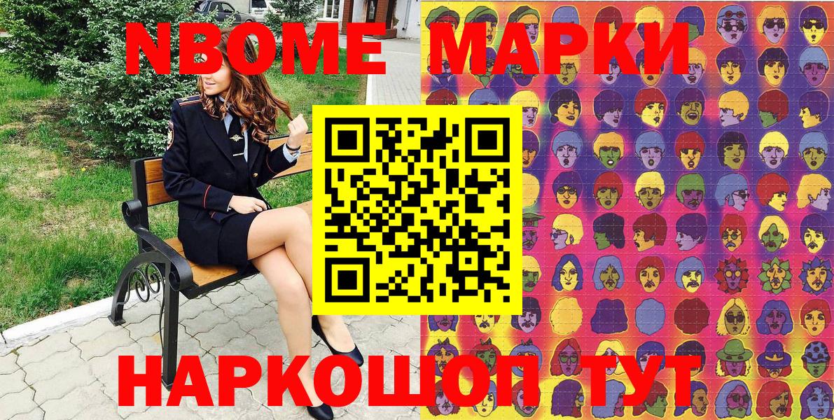 Чехов  Марки 25I-NBOMe  как найти   Марки N-bome 1500мкг  Марки N-bome 1500мкг  Вход с VPN 