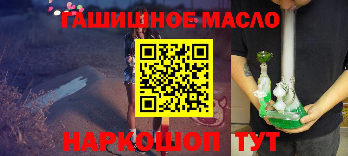 Дистиллят ТГК THC oil Чехов